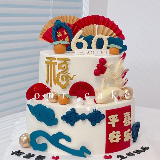 长辈数字祝寿蛋糕-低糖处理无添加 商品图1