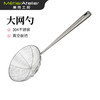 美思工房304不锈钢漏网筛家用笊篱厨房捞面勺大号过滤网 商品缩略图1
