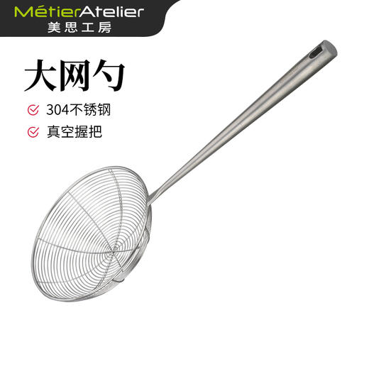 美思工房304不锈钢漏网筛家用笊篱厨房捞面勺大号过滤网 商品图1