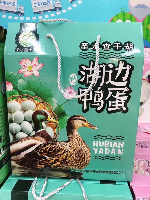 60枚圣水查干湖鸭蛋礼盒 商品图0