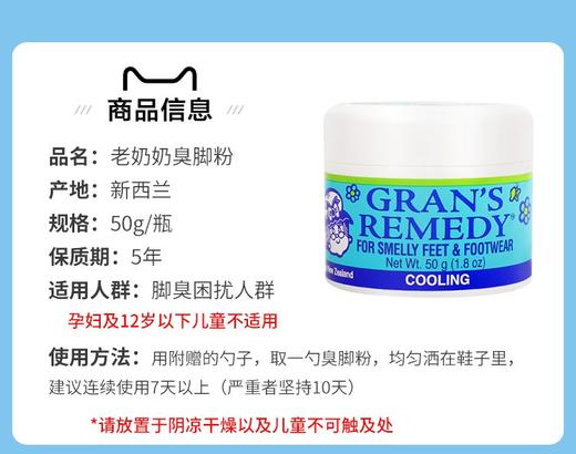 【足部抑汗除味推荐】新西兰老奶奶运动除脚汗味脚臭粉男女通用50g/瓶【中欧班列精选】 商品图3