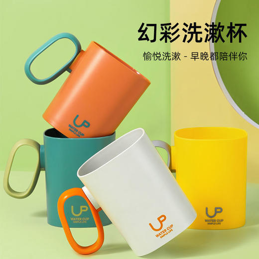 「9.9元包邮！4色可选」洗漱杯情侣轻奢简约漱口杯 居家日用刷牙杯子创意牙缸杯牙刷杯餐饮用具 商品图1