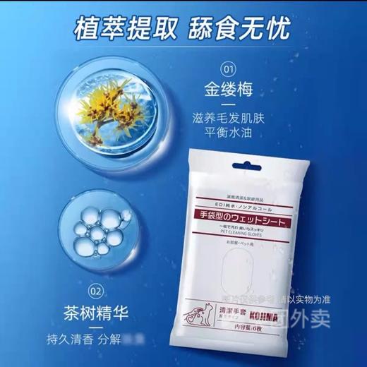 KOJIMA宠物免洗手套猫狗清洁干洗SPA手套湿巾6枚/包 商品图1