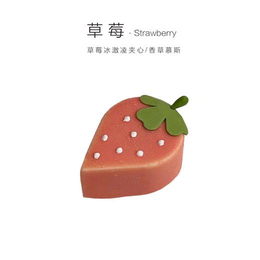 “草莓” 商品图0