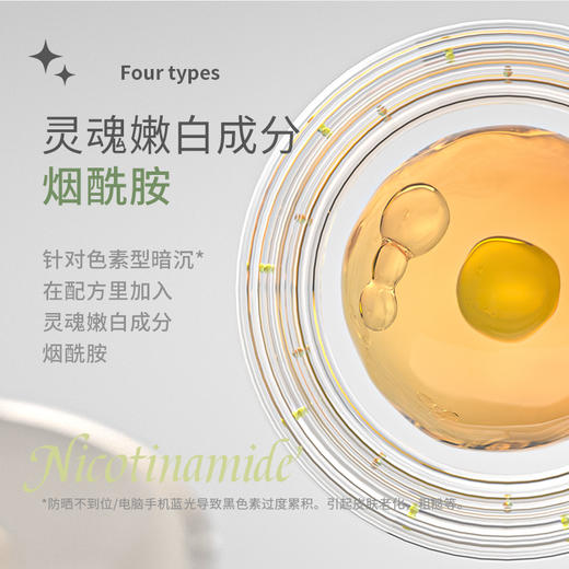 英国蒂尔菲娜肌光精华液50ml 商品图3