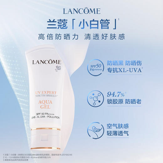 兰蔻轻透水漾防晒乳 SPF50PA++++ 50ml 商品图3