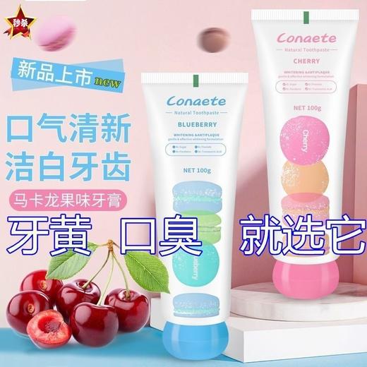 【中欧班列精选】新西兰小精灵牙膏 原装进口ukiwi纽西口气清香祛黄提亮马卡龙牙膏 100g/1支 商品图5