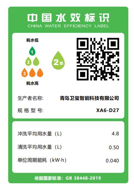 海尔卫玺智能全自动家用一体式坐便器冲洗烘干XA6 商品图5
