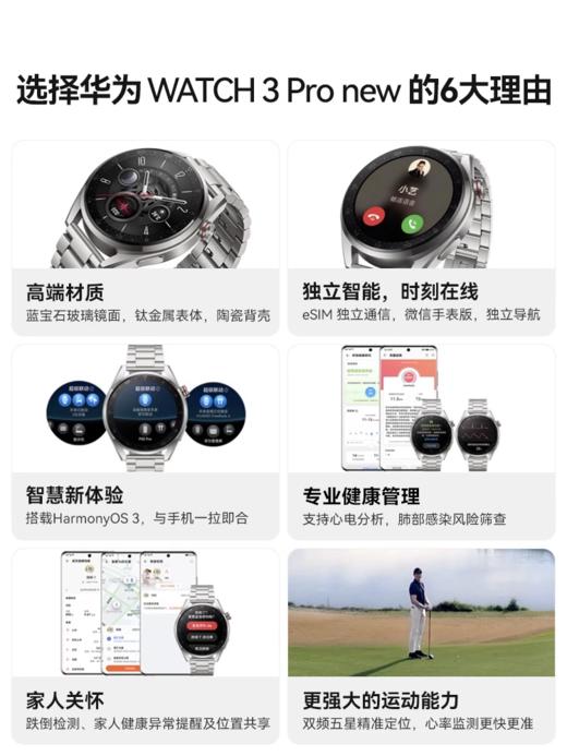 华为手表Watch3 pro new棕色表带 商品图1
