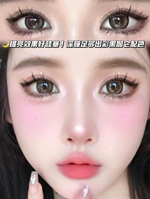 Moonstone 月光水灵灰「含硅水凝胶」年抛型 商品图0