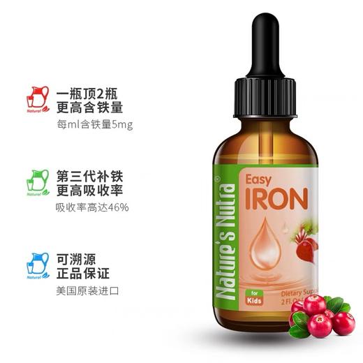 【品牌直供】美国莱思纽卡铁剂 60ml 商品图1