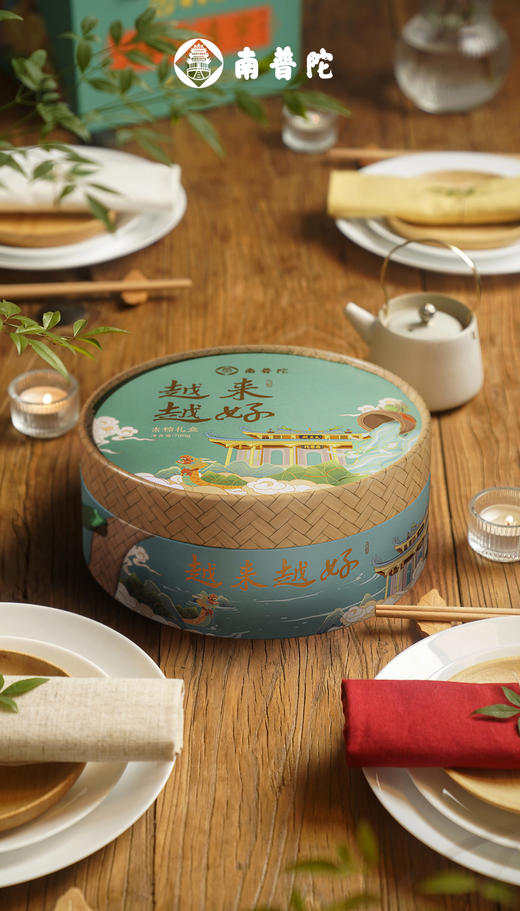 2023南普陀端午特供礼盒【越来越好 粽享端阳】 【咸甜兼备 匠心出“粽”】 商品图1