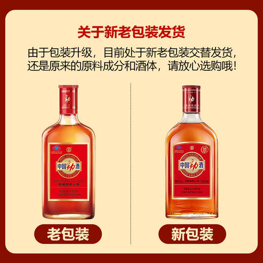 劲牌中国劲酒 35度 520ml*2瓶组合 商品图3