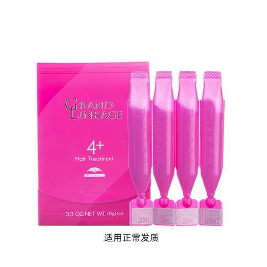 日本milbon玫丽盼前男友发膜护发素9gX4支（MU4细软发质，MU4+正常发质，MU4X粗硬发质） 商品图2