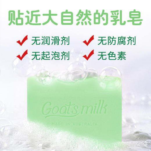 【中欧班列精选5块】澳洲香皂 原装进口乡间生活（COUNTRY LIFE）羊奶皂 原味/薰衣草/蜂蜜 100g/块*5 商品图4