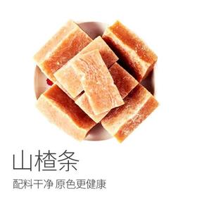 山楂条/片 200g*4包！ 山楂条/片 每袋200g包邮