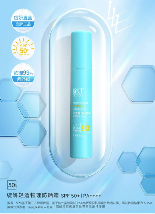小蓝盾绽妍轻透物理防晒霜50g轻薄防晒性价 商品图3