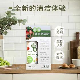 酿美铺醋宝醋酸菌洗涤剂天然提取洗蔬果肉海鲜内衣裤去油污黄渍2瓶