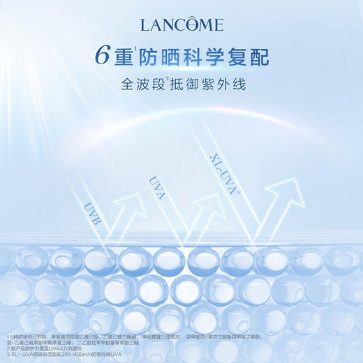 兰蔻轻透水漾防晒乳 SPF50PA++++ 50ml 商品图5