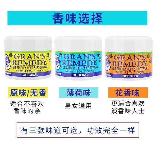 【足部抑汗除味推荐】新西兰老奶奶运动除脚汗味脚臭粉男女通用50g/瓶【中欧班列精选】 商品图5
