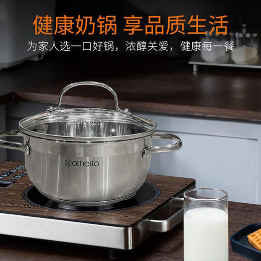 欧德罗20cm不锈钢双耳奶锅 商品图2