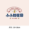 个性文字挖呀挖亲子小小花园卡通热转印烫画贴衣服图纸T恤转印衣 商品缩略图3