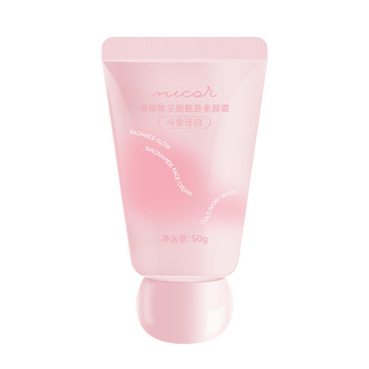 「9.9元包邮！两款可选」Nicor璀璨焕采烟酰胺素颜霜 润肤提亮遮瑕滋润遮暇美容护肤 商品图4