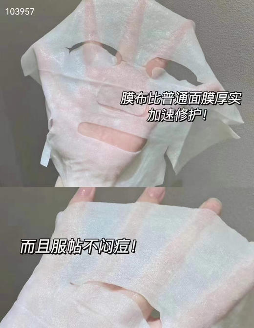 可复美类人胶原蛋白面膜 一盒五片蓝膜 商品图2