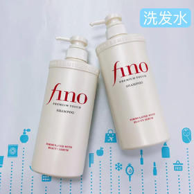FINO复合精华-洗髮水/护发素-550ml滋润型-新版（475961）（476074）