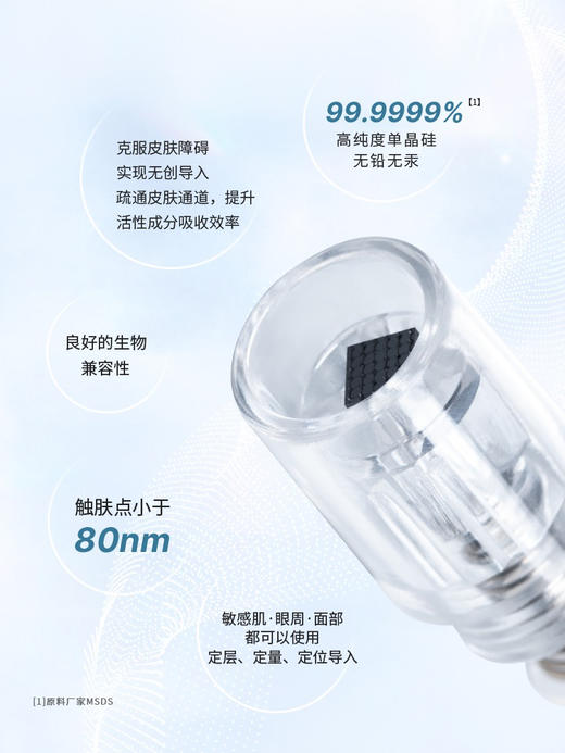 纳晶仪器无线款导入促进吸收mts 商品图5