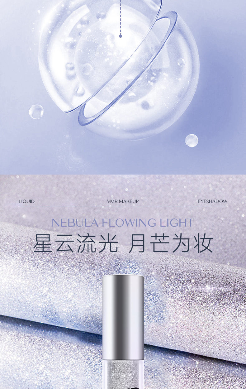 丝绒柔雾液体眼影&幻彩凝光液体眼影详情_06.jpg
