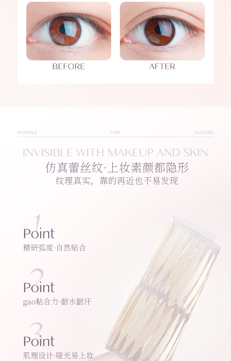 仿真蕾丝双眼皮贴详情_07.jpg