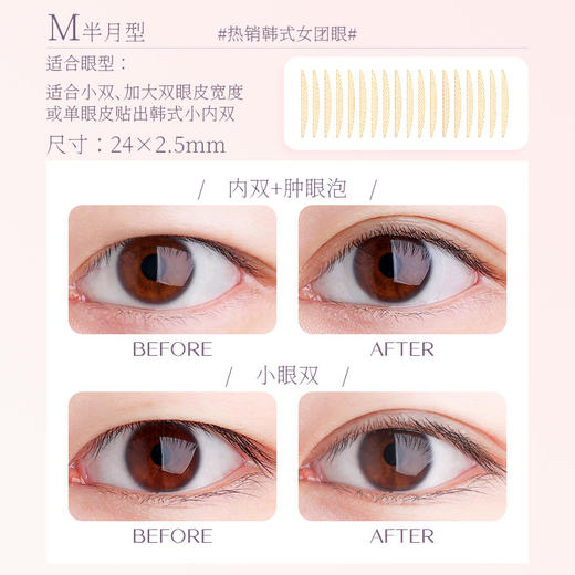 「多尺寸可选」VMR仿真双眼皮贴 自然无痕定型大眼美目贴内双单眼皮贴彩妆 商品图3
