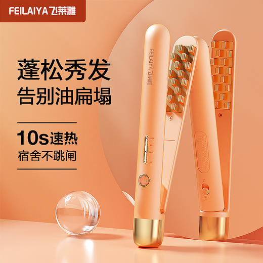 【现货秒发】自动直卷，便利理发。热卖直发棒，时尚造型；迷你夹板卷发棒，潮流搭配！你的头发，它来打理。自动家用卷发棒，两用直卷，拉直板迷你直发器电夹板，爆款热卖不容错过！ 商品图1