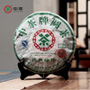 中粮-中茶2007年经典绿印普洱茶生茶七子饼/357g /饼 /云南干仓直发 商品缩略图0