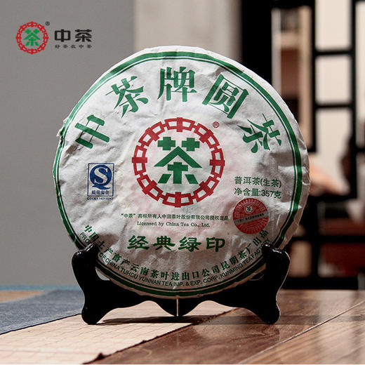 中粮-中茶2007年经典绿印普洱茶生茶七子饼/357g /饼 /云南干仓直发 商品图0