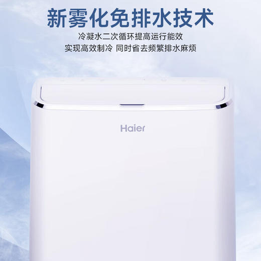 【海尔KY-35 J】海尔Haier移动空调1.5匹单冷 家用厨房一体机免安装便捷立式空调KY-35J 商品图3