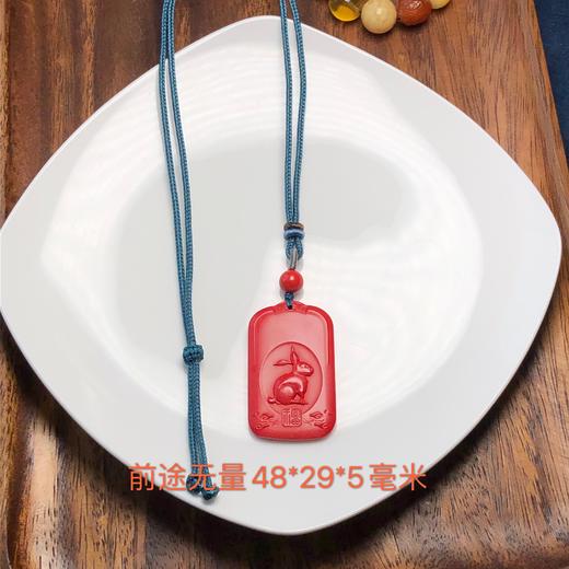 前途无量平安无事牌红砂吊坠-饰品美物 商品图1