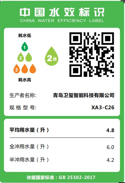 【以旧换新】海尔智能马桶一体机 无水压限制 可遥控自动除臭 即热暖风烘干一体式 XA3-C26 305坑距 商品图7