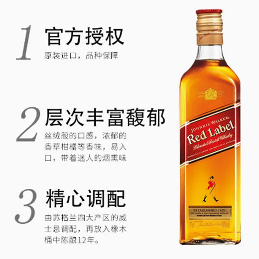 尊尼获加调和型威士忌红+黑+绿牌200ml组合 商品图3