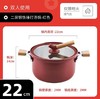 喜时拾色系列二层钢捶打不锈钢汤锅22cm 商品缩略图4