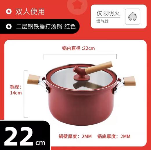 喜时拾色系列二层钢捶打不锈钢汤锅22cm 商品图4