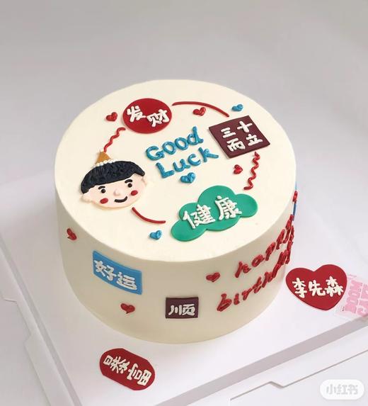 【臻品系列】---送老公【男士三十而立】蛋糕 商品图0