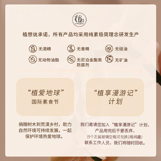 植想说白玫瑰密集补水面膜 25ml*6片/盒【京东快递送货上门】 商品图4