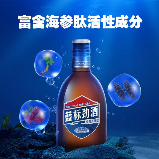 劲牌 中国劲酒 36度蓝标125ml*3瓶组合 商品图3