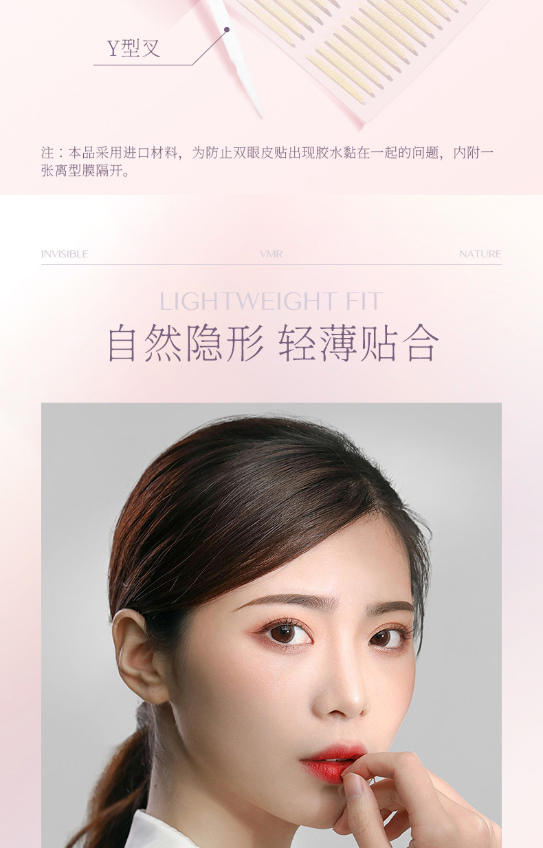 仿真蕾丝双眼皮贴详情_04.jpg