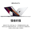 APPLE 苹果Apple MacBook ProM1轻薄笔记本电脑2021 金属银 16英寸Pro【10核+16核 】16G+512G 商品缩略图0