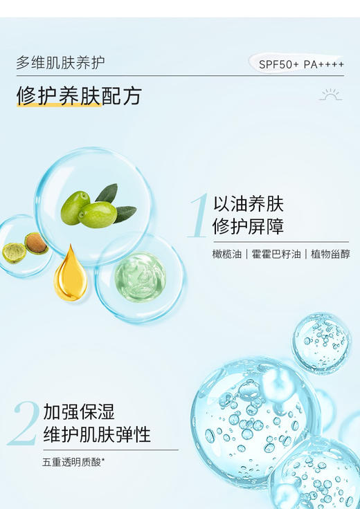 小蓝盾绽妍轻透物理防晒霜50g轻薄防晒性价 商品图13