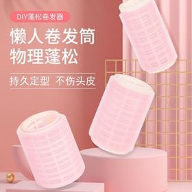 卷发筒法式定型双层懒人空心免烫自粘八字刘海器
