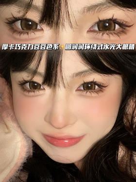 TAKEKE  摩卡可可豆「含硅水凝胶」年抛型